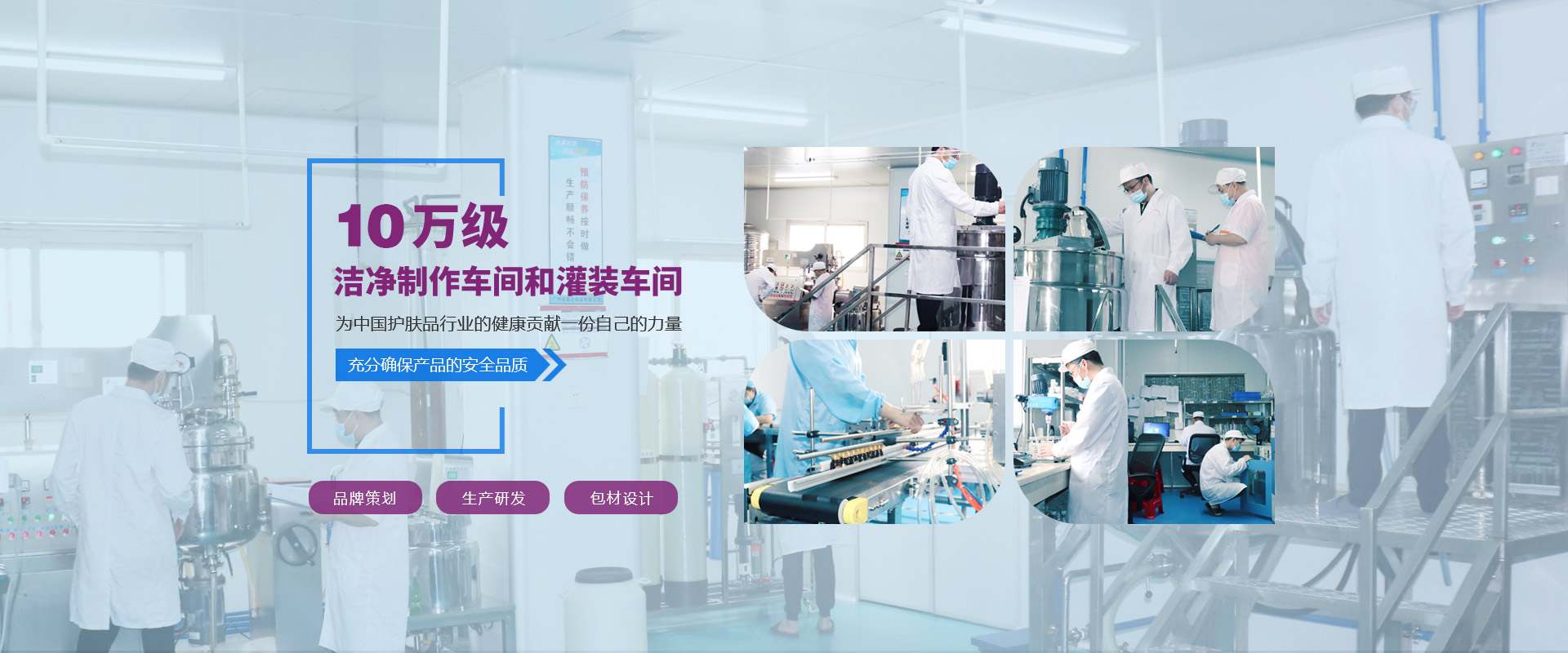 選擇化妝品生產廠家要看哪些指標